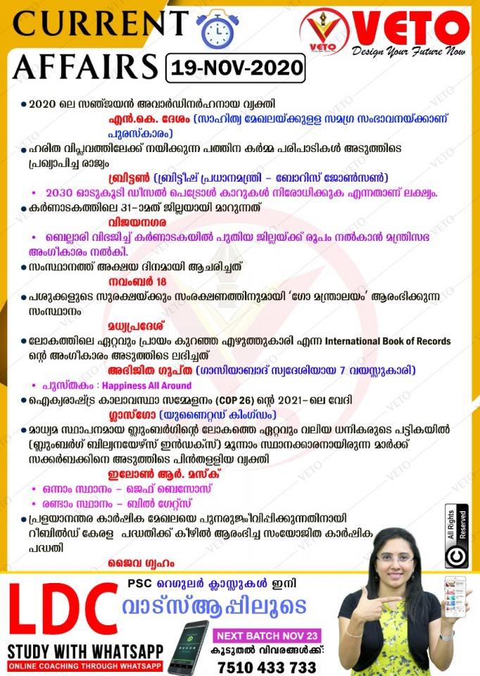 Current Affairs